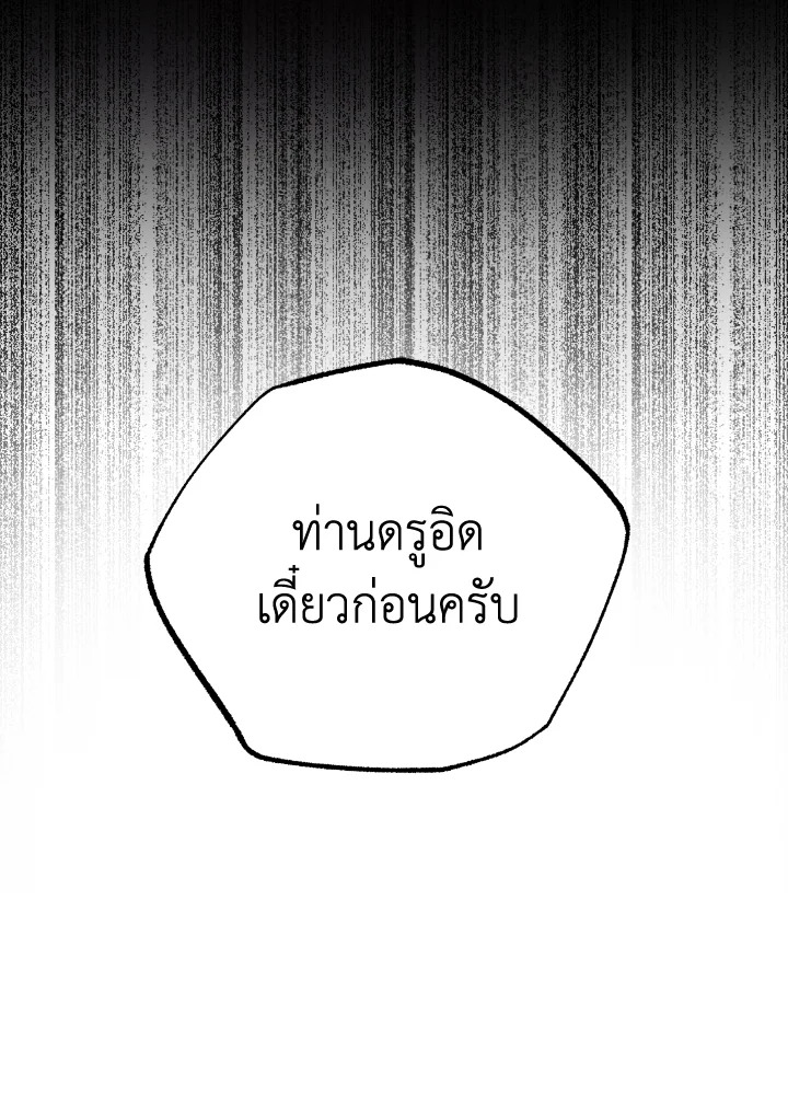 อ่านการ์ตูน Terrarium Adventure 15 ภาพที่ 42