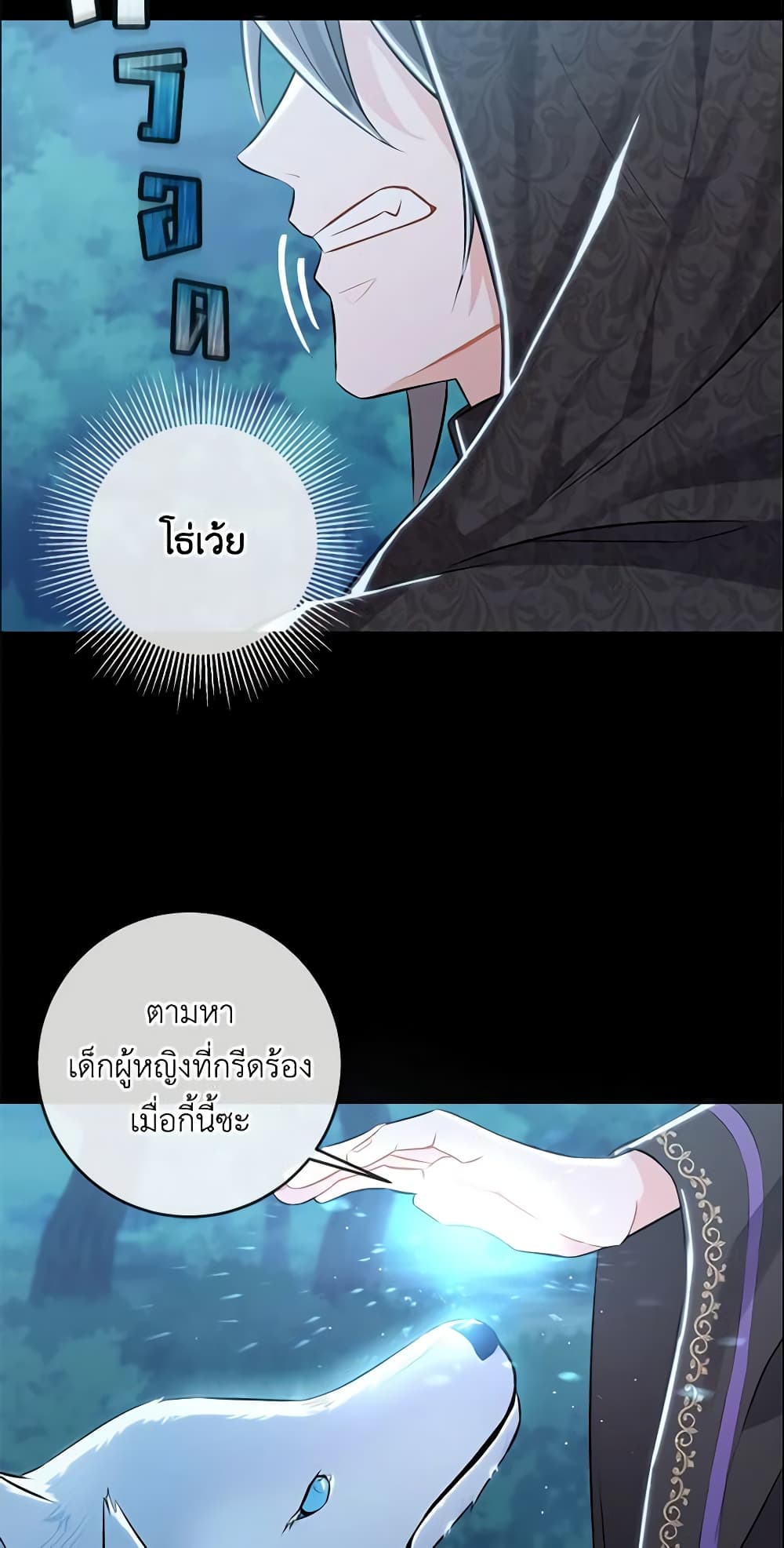 อ่านการ์ตูน Who Do You Like More, Mom or Dad 2 ภาพที่ 51