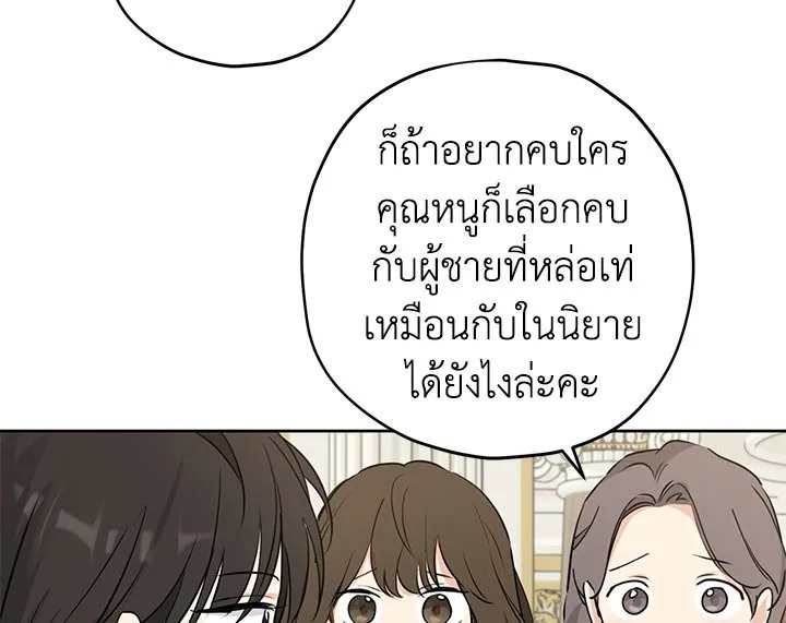 อ่านการ์ตูน Actually, I Was the Real One 15 ภาพที่ 67