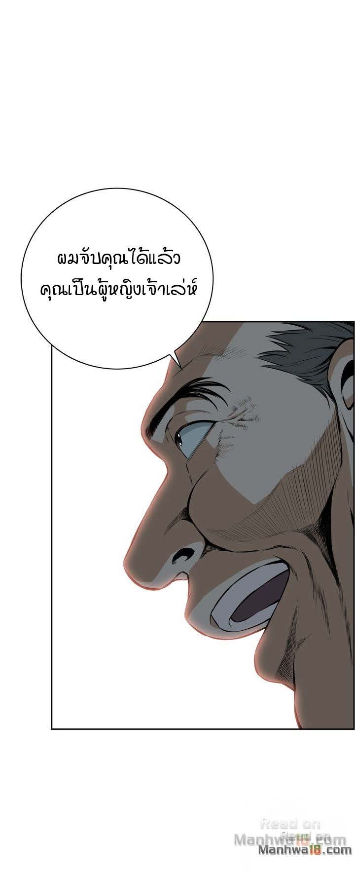 อ่านการ์ตูน Take a Peek 15 ภาพที่ 49