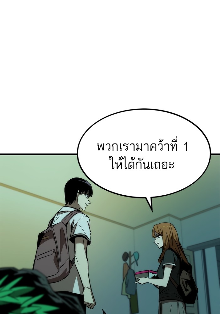 อ่านการ์ตูน Ultra Alter 67 ภาพที่ 39