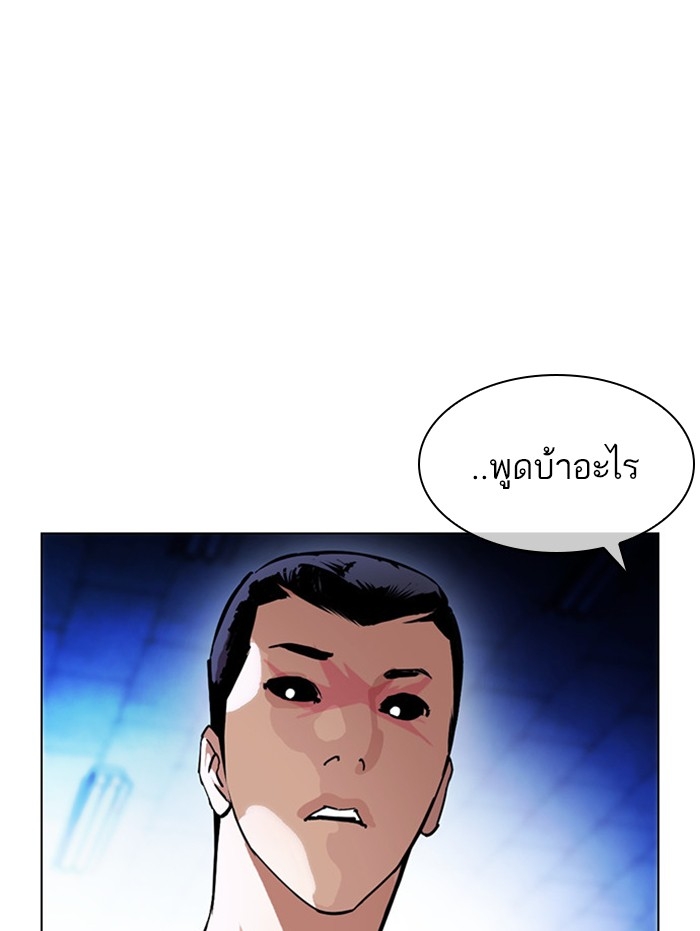 อ่านการ์ตูน Lookism 397 ภาพที่ 60