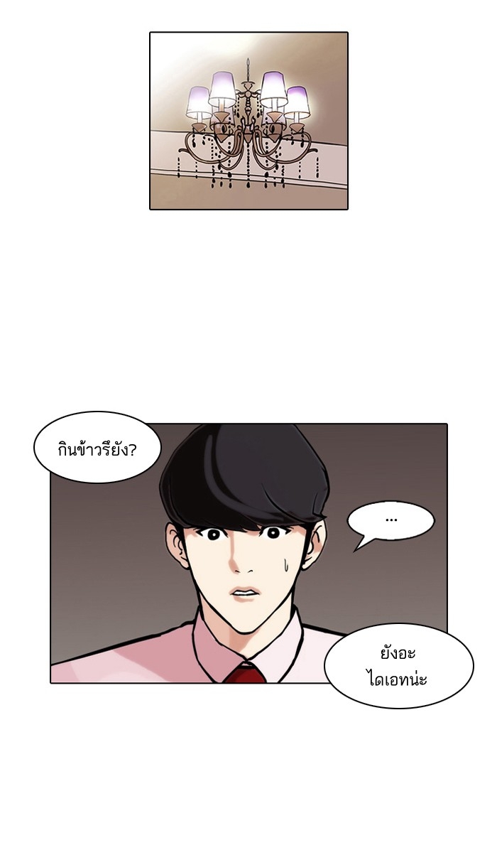 อ่านการ์ตูน Lookism 75 ภาพที่ 59