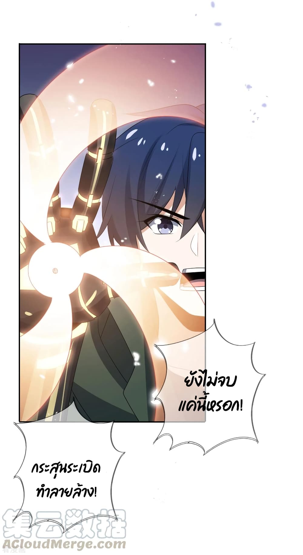 อ่านการ์ตูน My Eschatological Lady 61 ภาพที่ 31