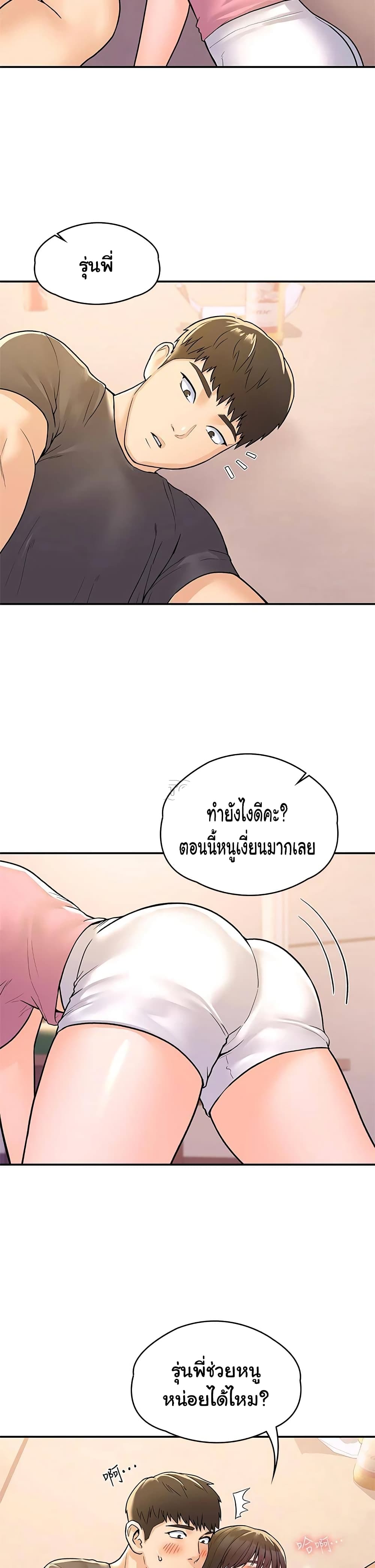 อ่านการ์ตูน Campus Today 74 ภาพที่ 20