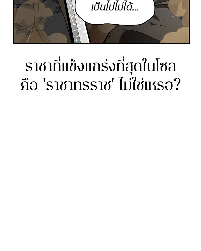 อ่านการ์ตูน Omniscient Reader 63 ภาพที่ 150