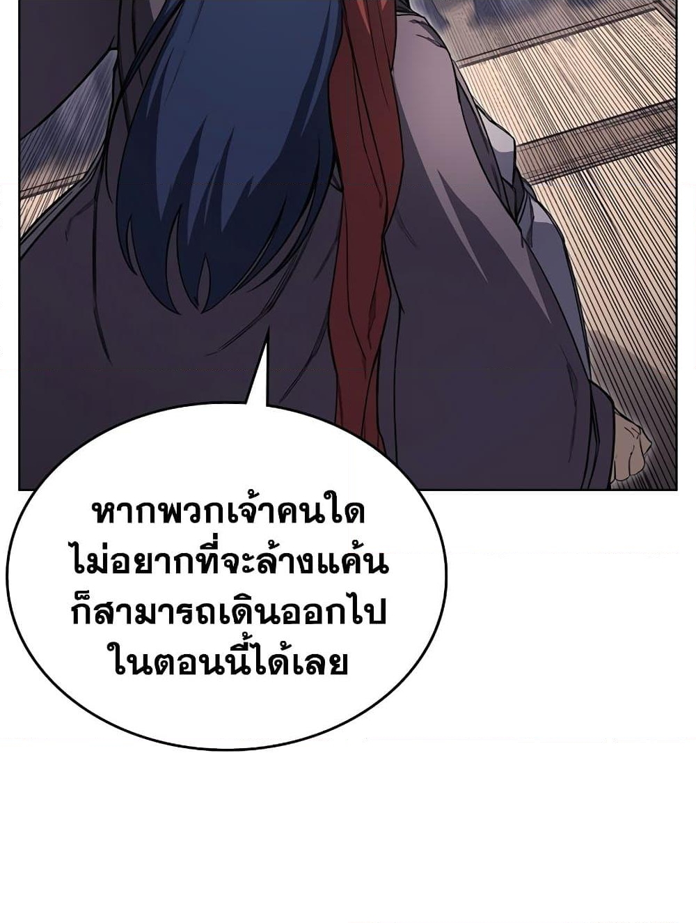 อ่านการ์ตูน Chronicles of Heavenly Demon 212 ภาพที่ 51