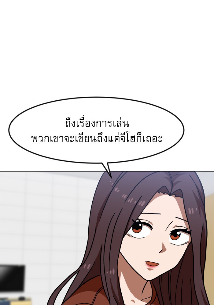 อ่านการ์ตูน Double Click 67 ภาพที่ 61