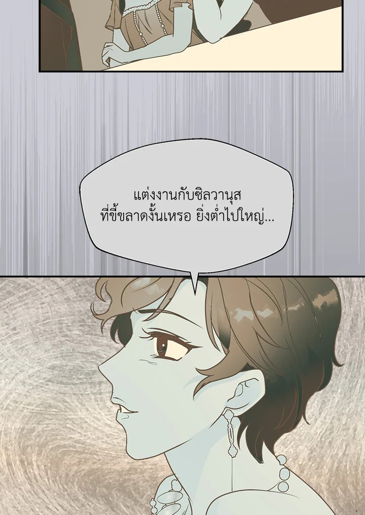 อ่านการ์ตูน Forget About My Husband, I’d Rather Go Make Money 7 ภาพที่ 123