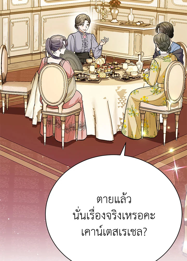 อ่านการ์ตูน The Mistress Runs Away 27 ภาพที่ 68