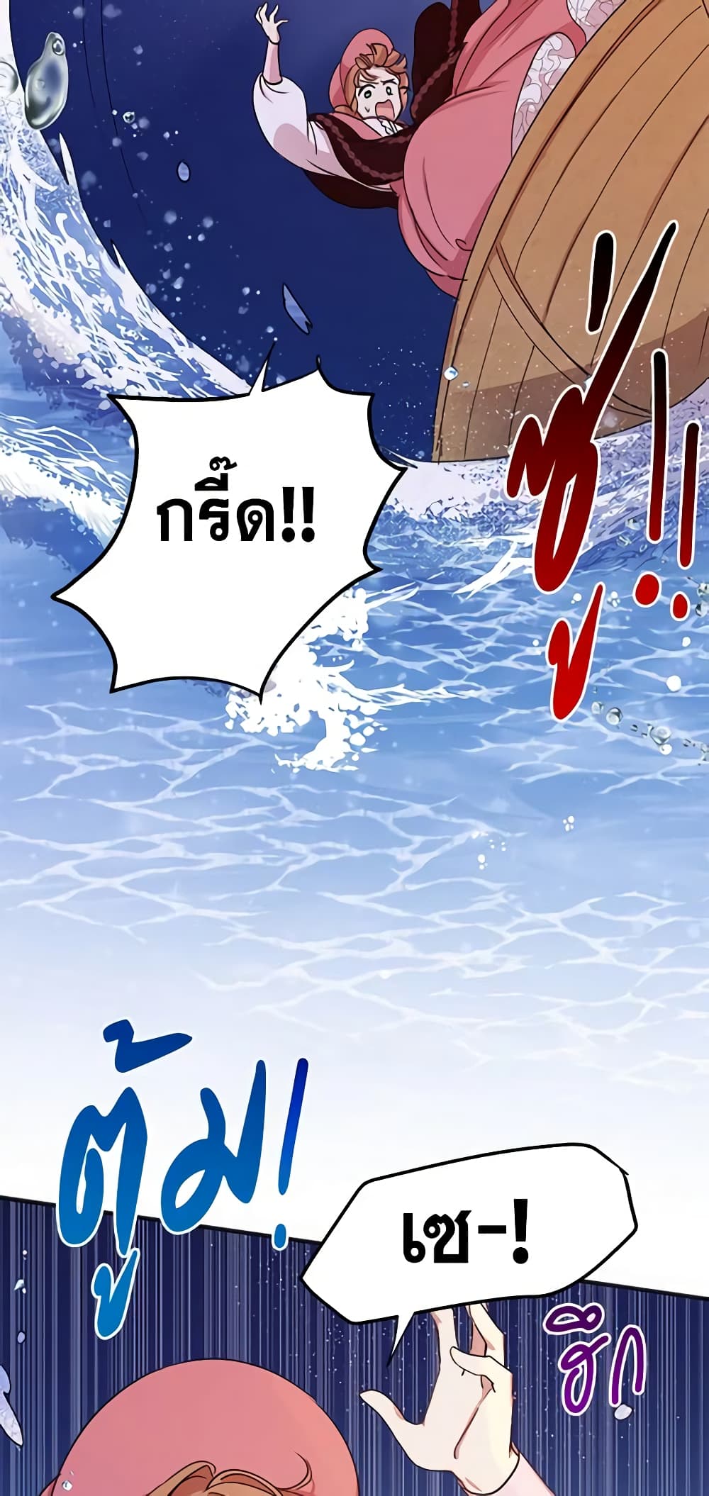 อ่านการ์ตูน What’s Wrong With You, Duke 26 ภาพที่ 49