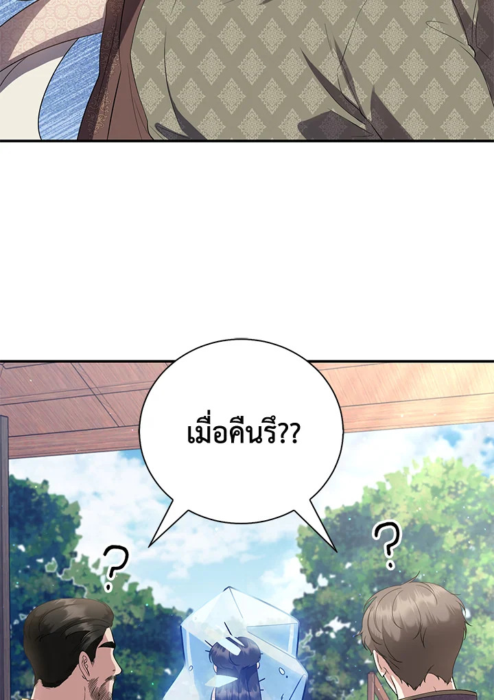 อ่านการ์ตูน 25 ภาพที่ 37