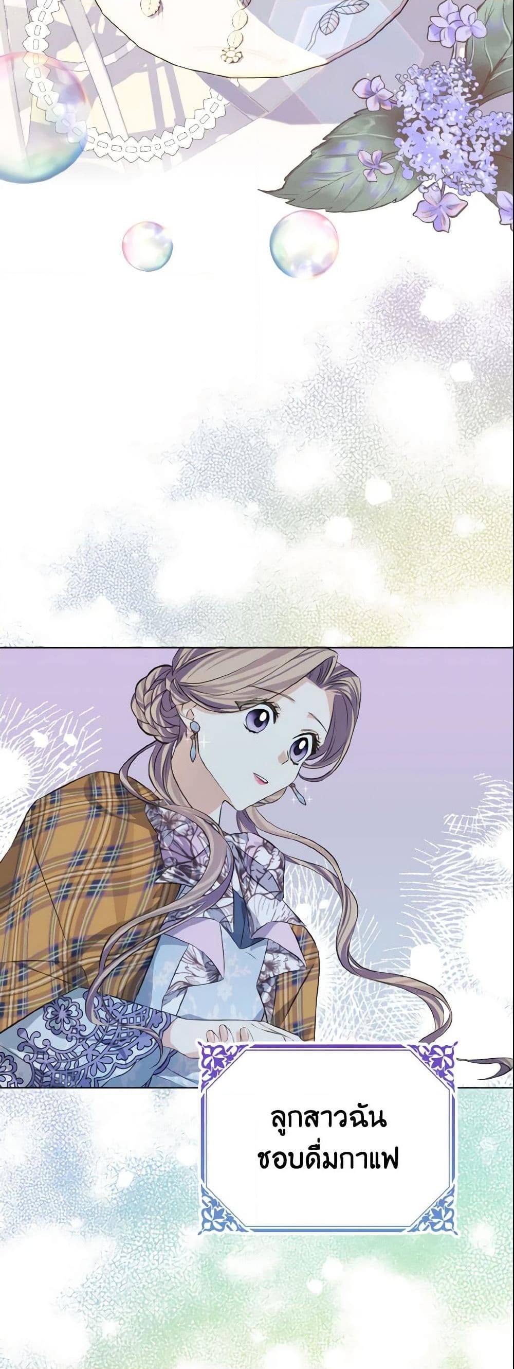 อ่านการ์ตูน My Dear Aster 10 ภาพที่ 46