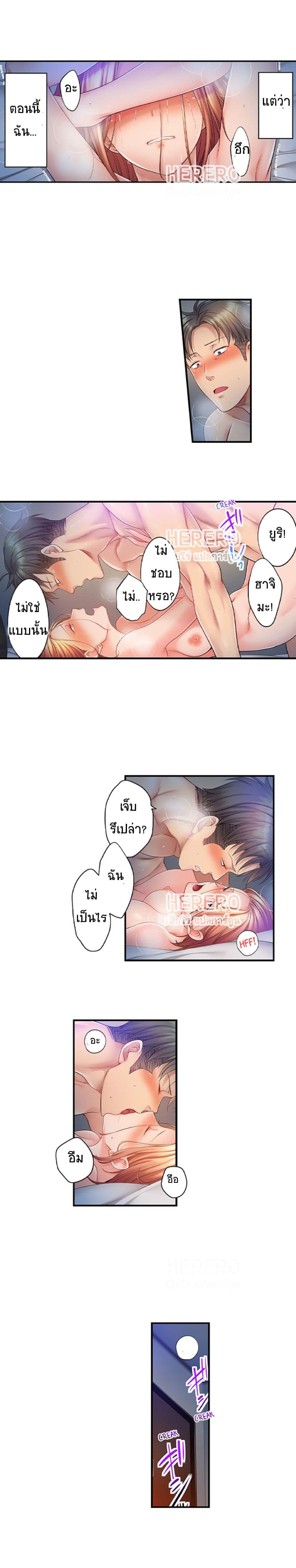 อ่านการ์ตูน I Can’t Resist His Massage! Cheating in Front of My Husband’s Eyes 75 ภาพที่ 4