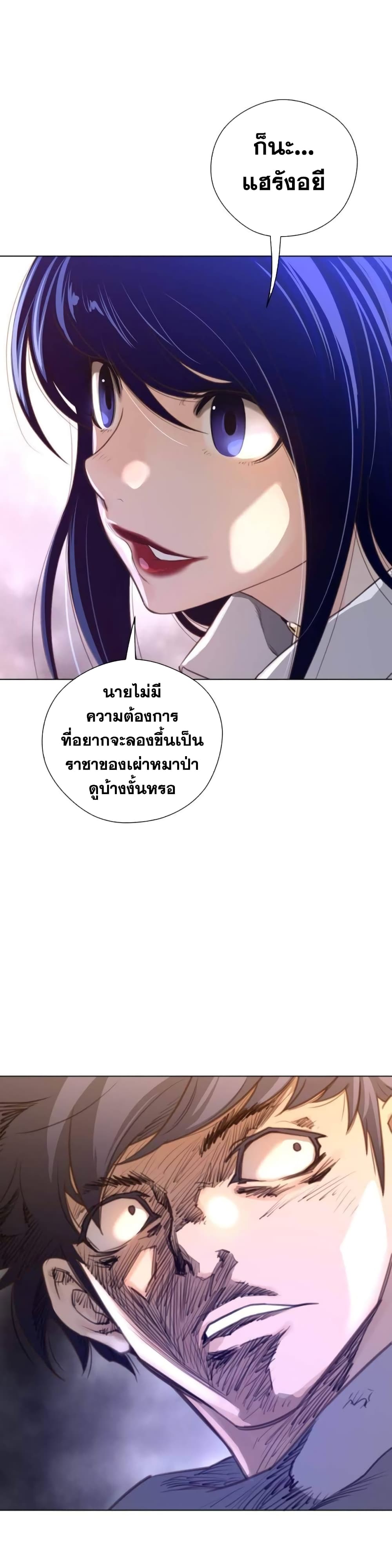 อ่านการ์ตูน Perfect Half 36 ภาพที่ 10