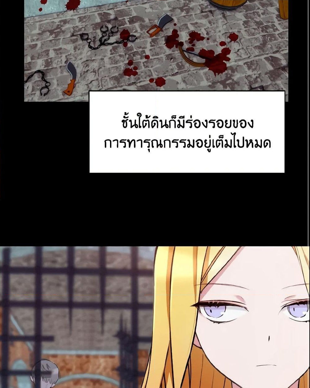 อ่านการ์ตูน I Treated The Mastermind And Ran Away 2 ภาพที่ 12