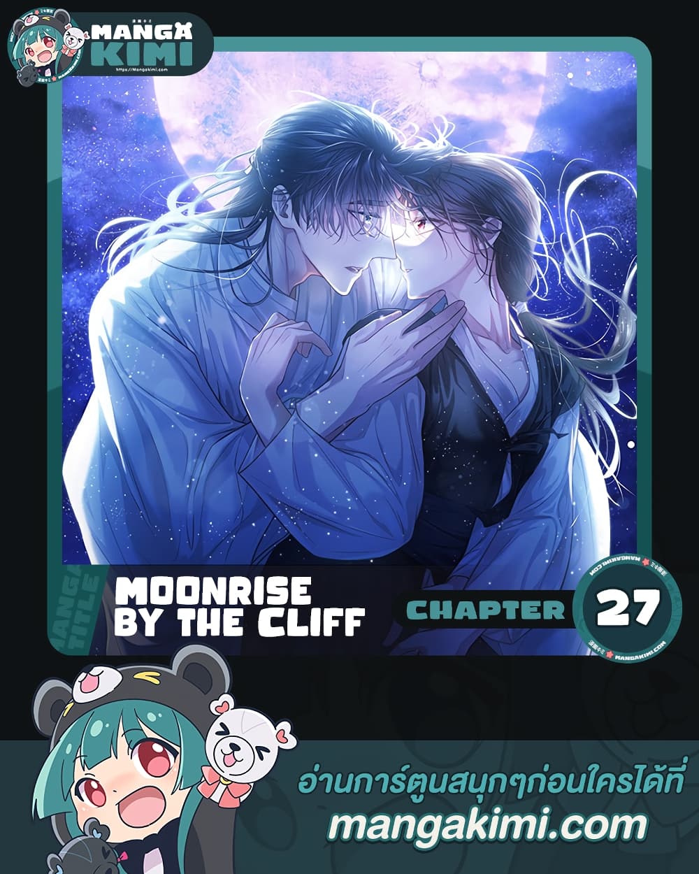 อ่านการ์ตูน Moonrise by the Cliff 27 ภาพที่ 1