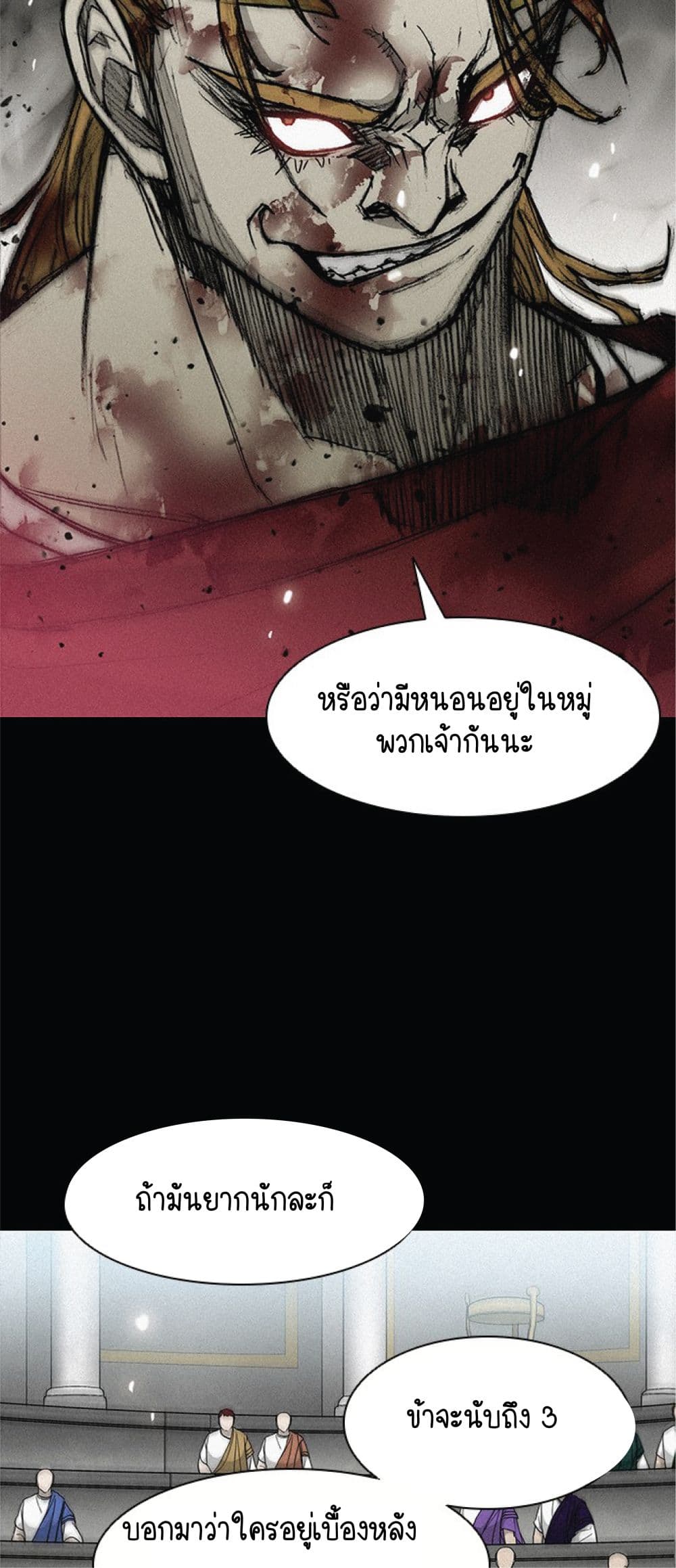 อ่านการ์ตูน The Long Way of the Warrior 25 ภาพที่ 30