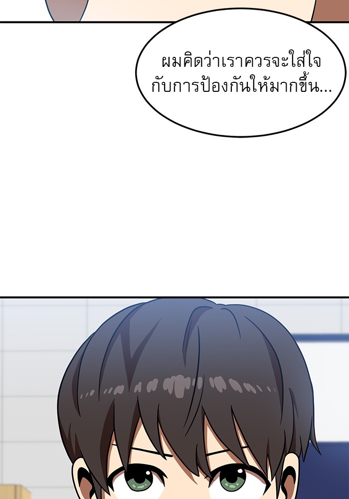 อ่านการ์ตูน Double Click 78 ภาพที่ 3