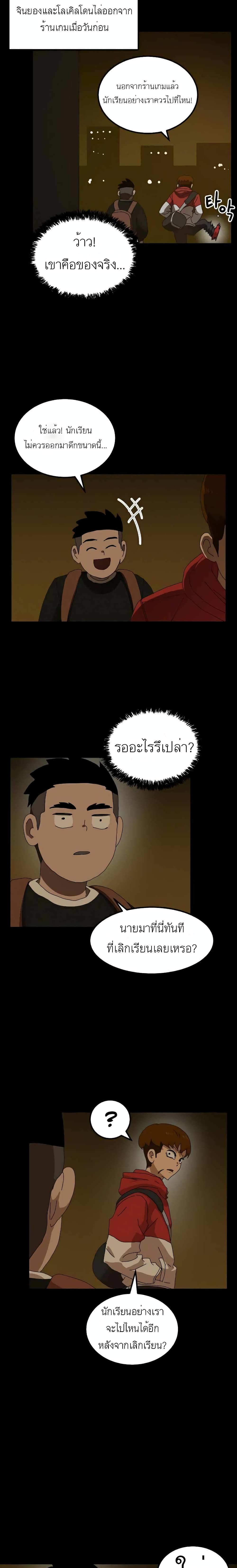 อ่านการ์ตูน Double Click 23 ภาพที่ 16