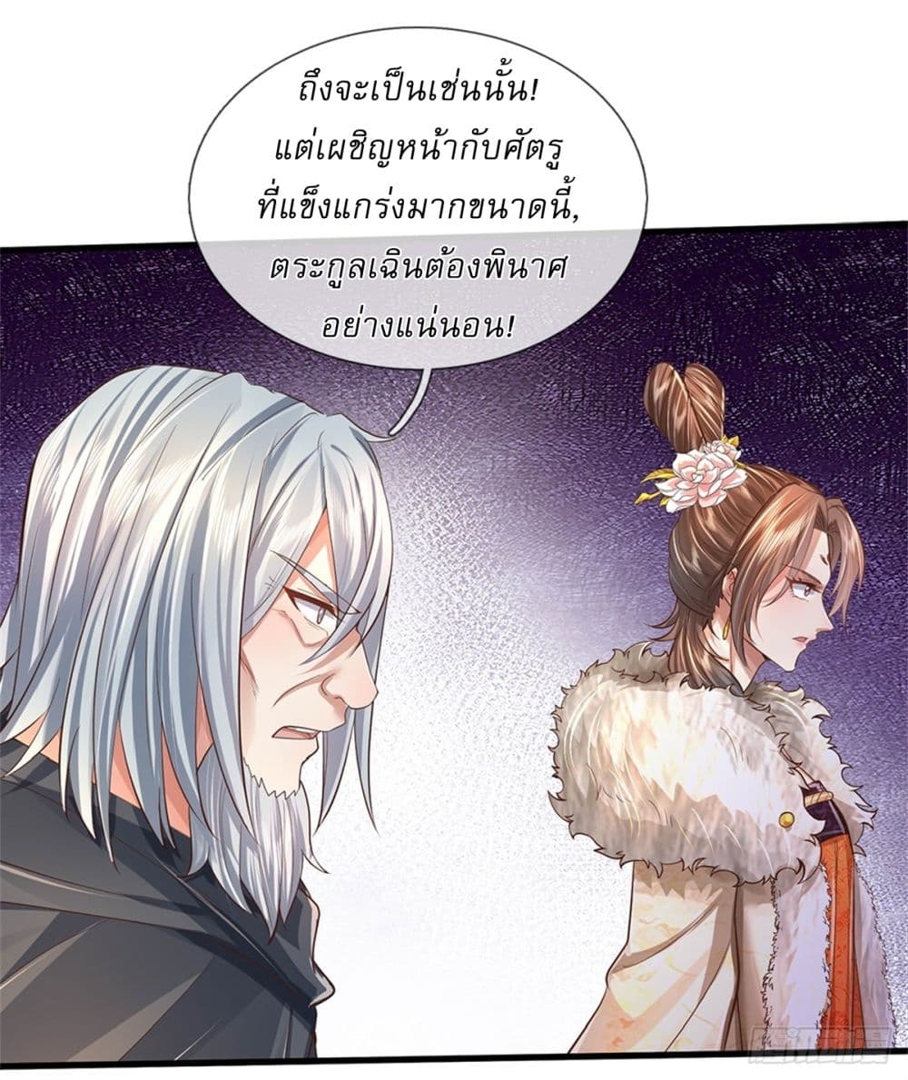 อ่านการ์ตูน I Can Change The Timeline of Everything 54 ภาพที่ 21