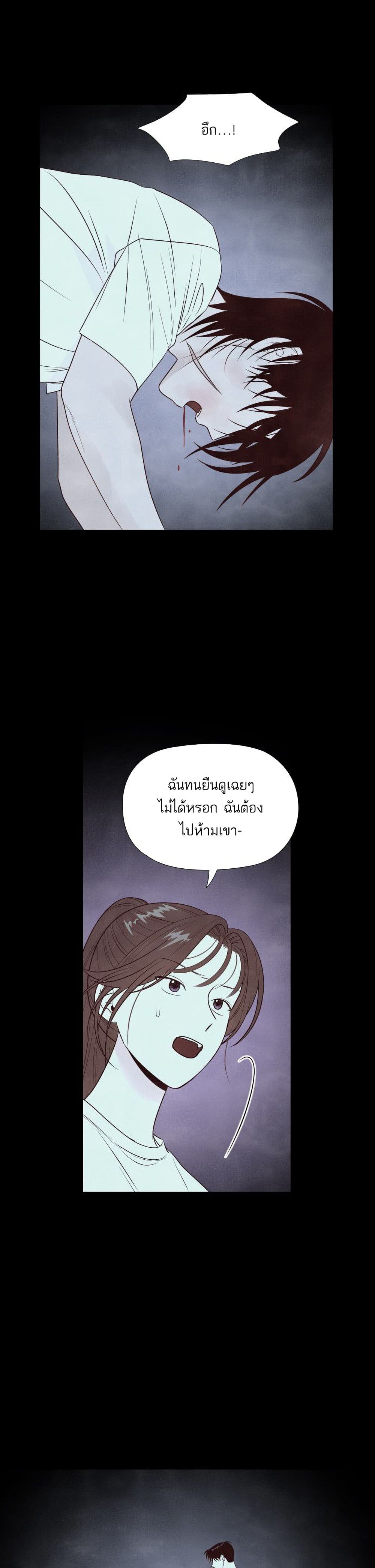 อ่านการ์ตูน What I Decided to Die For 12 ภาพที่ 5