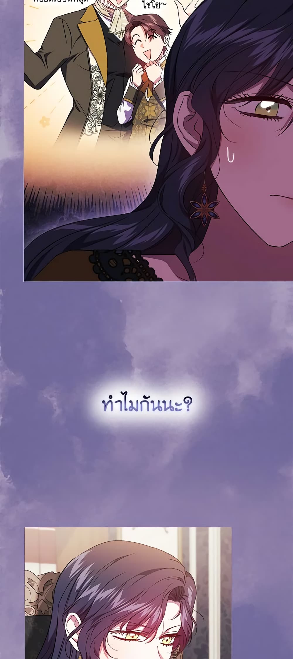 อ่านการ์ตูน I Don’t Trust My Twin Sister Series 41 ภาพที่ 29