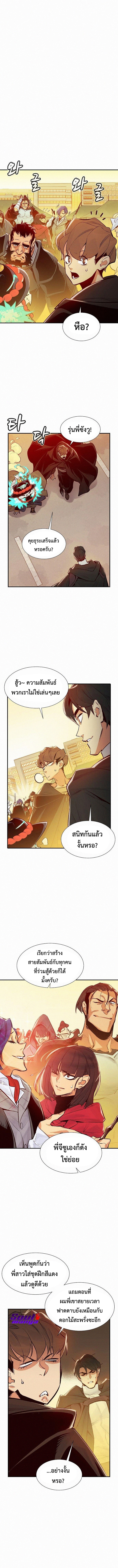 อ่านการ์ตูน The Lone Necromancer 66 ภาพที่ 15