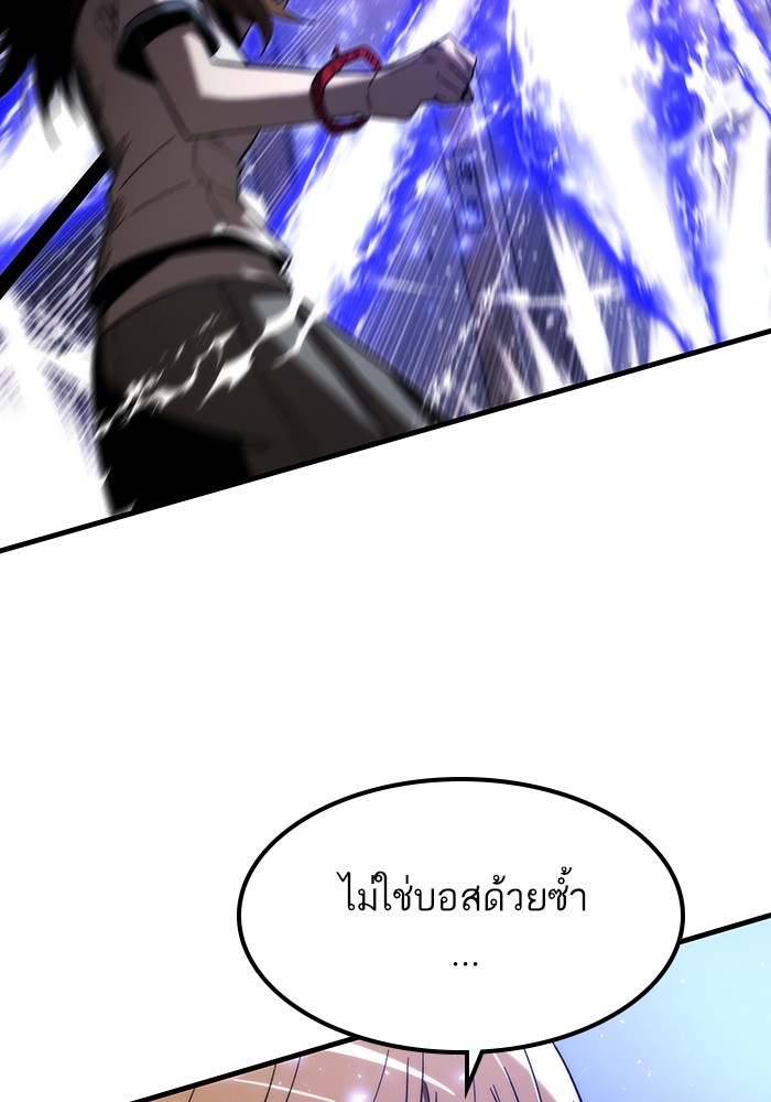 อ่านการ์ตูน Ultra Alter 78 ภาพที่ 77