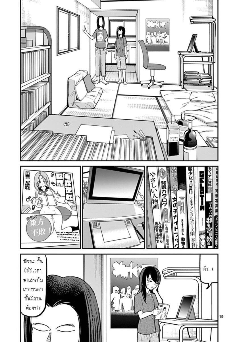 อ่านการ์ตูน Ah and Mm Are All She Says 21 ภาพที่ 22