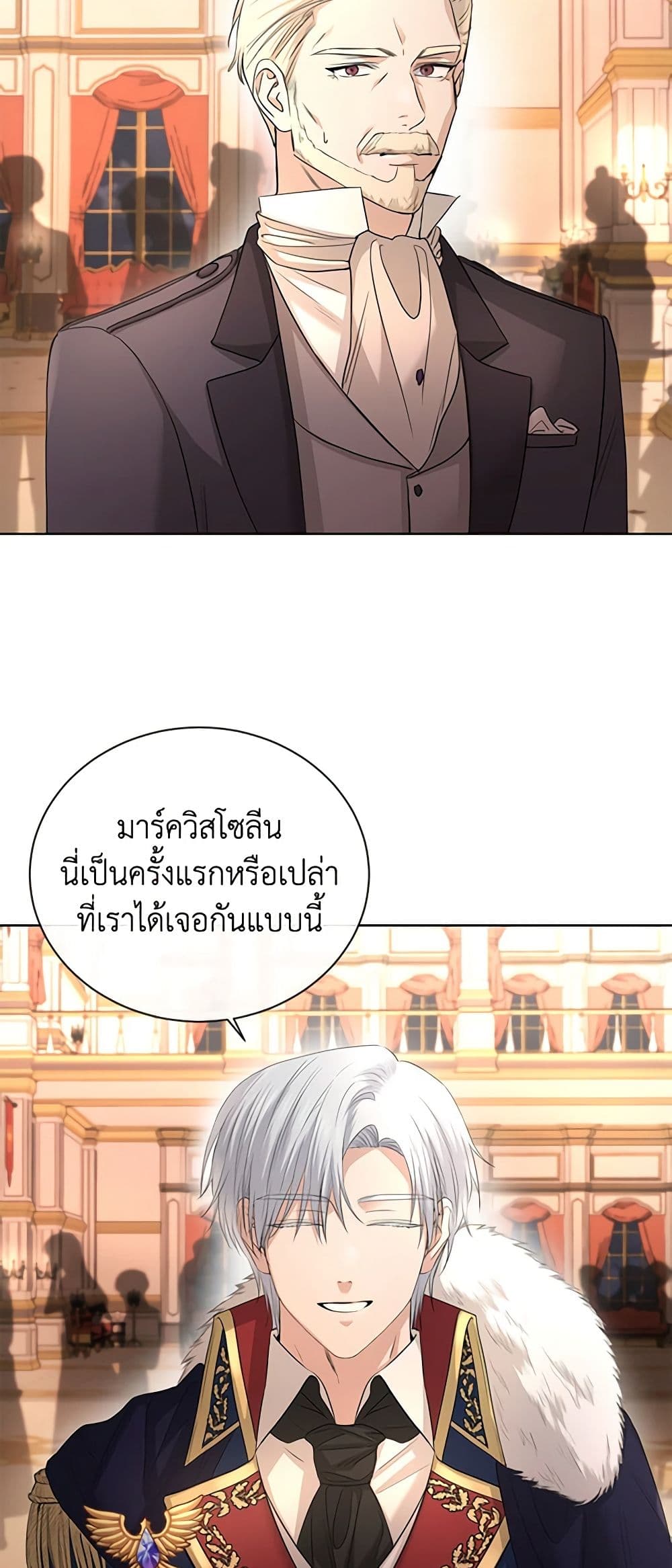 อ่านการ์ตูน I Don’t Love You Anymore 25 ภาพที่ 28