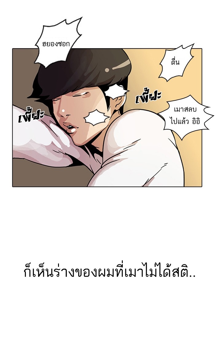 อ่านการ์ตูน Lookism 13 ภาพที่ 93