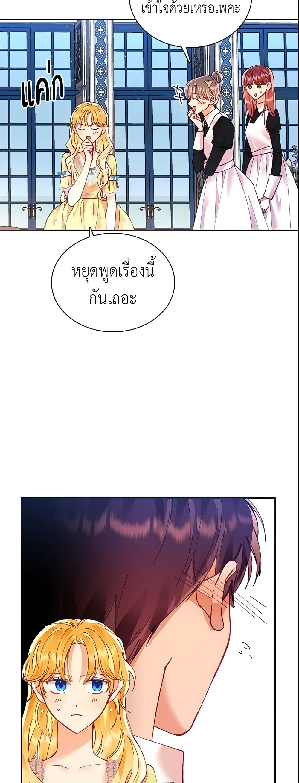 อ่านการ์ตูน Finding My Place 13 ภาพที่ 35