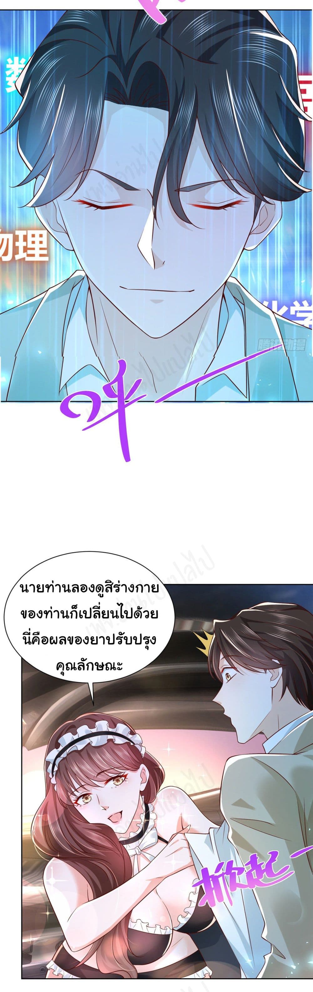 อ่านการ์ตูน I Randomly Have a New Career Every Week 34 ภาพที่ 23