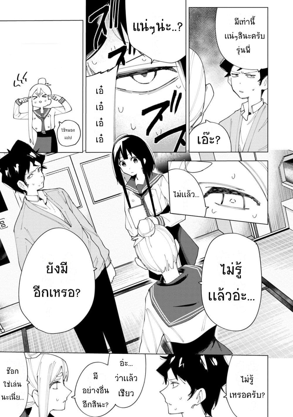 อ่านการ์ตูน R15+ ja dame desu ka? 5 ภาพที่ 16