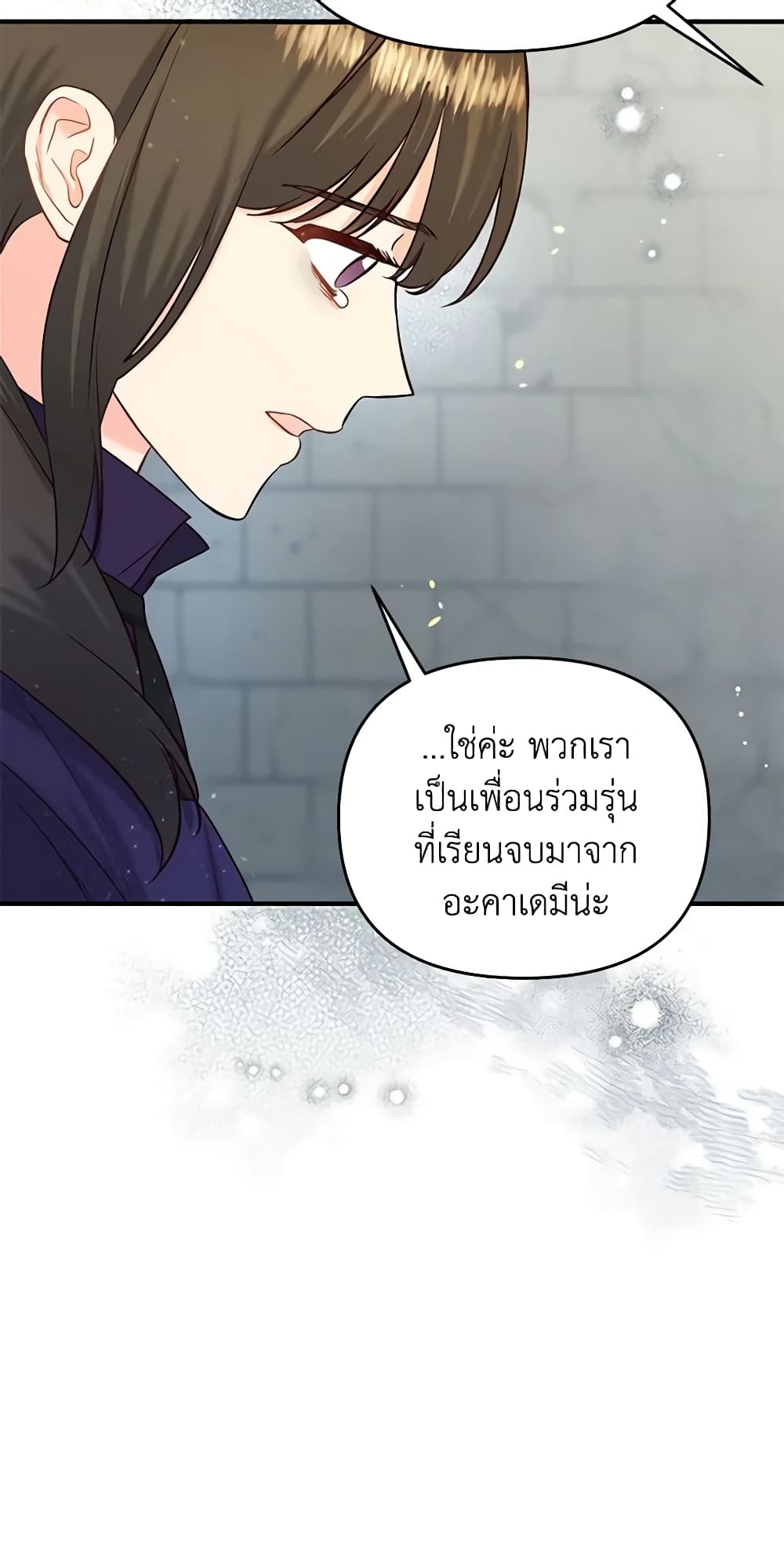 อ่านการ์ตูน I Stole the Child of My War-Mad Husband 48 ภาพที่ 29