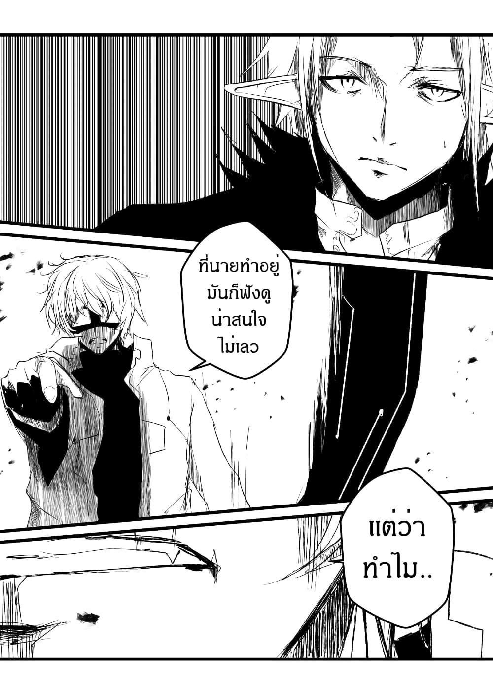 อ่านการ์ตูน Path A waY 177 ภาพที่ 13