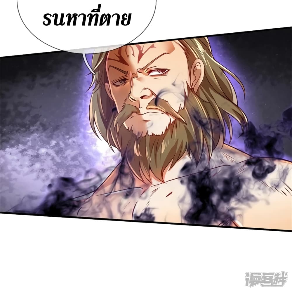 อ่านการ์ตูน Sky Sword God 413 ภาพที่ 18