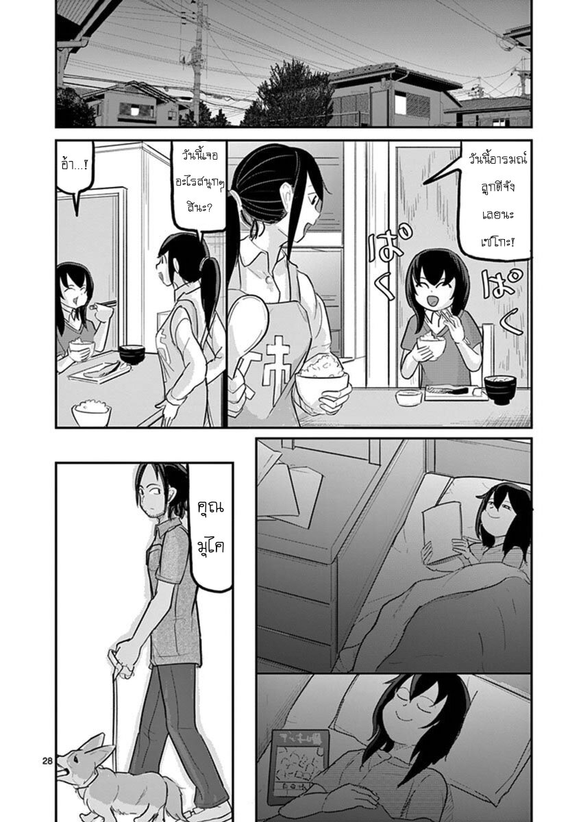 อ่านการ์ตูน Ah and Mm Are All She Says 19 ภาพที่ 28