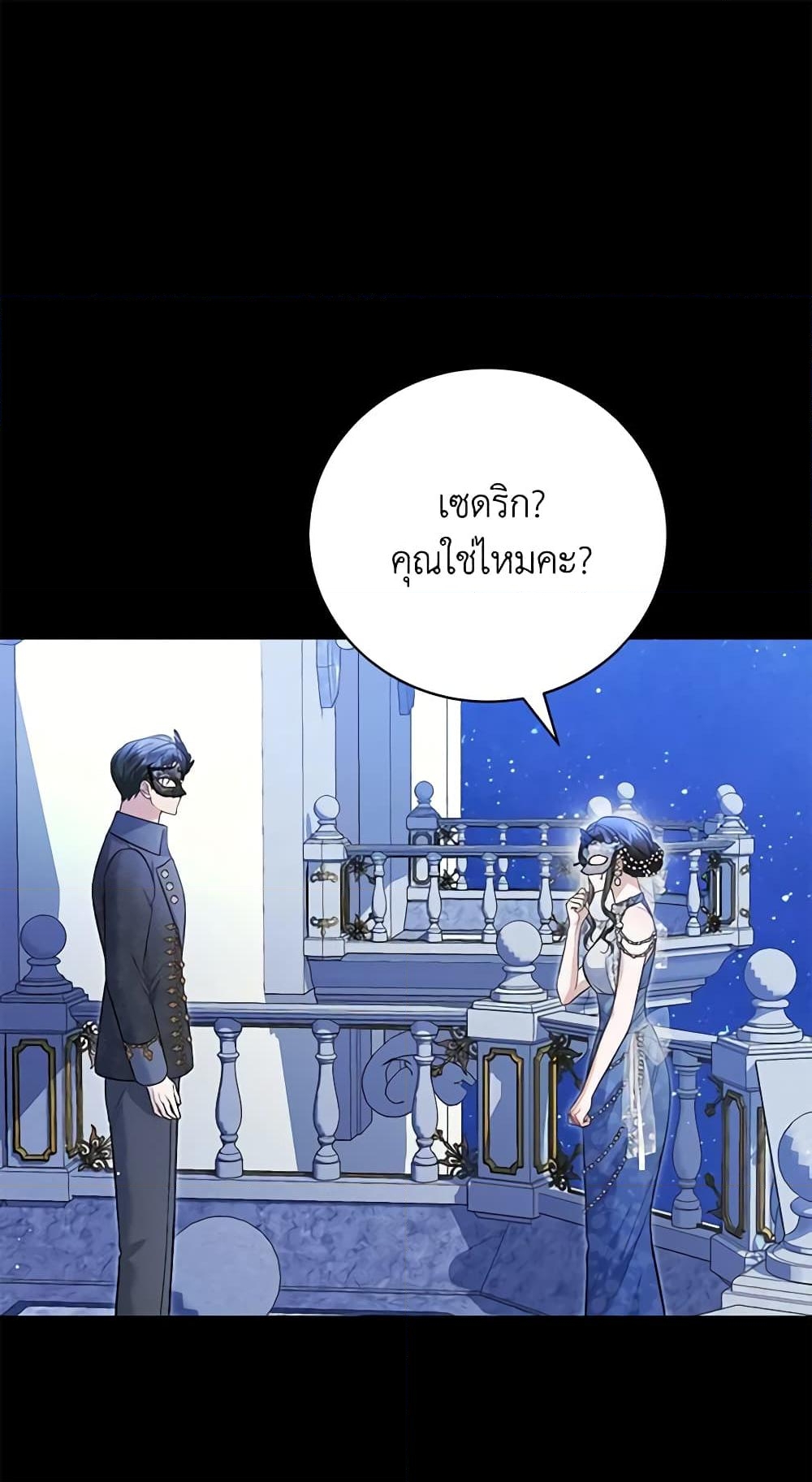 อ่านการ์ตูน The Mistress Runs Away 57 ภาพที่ 2