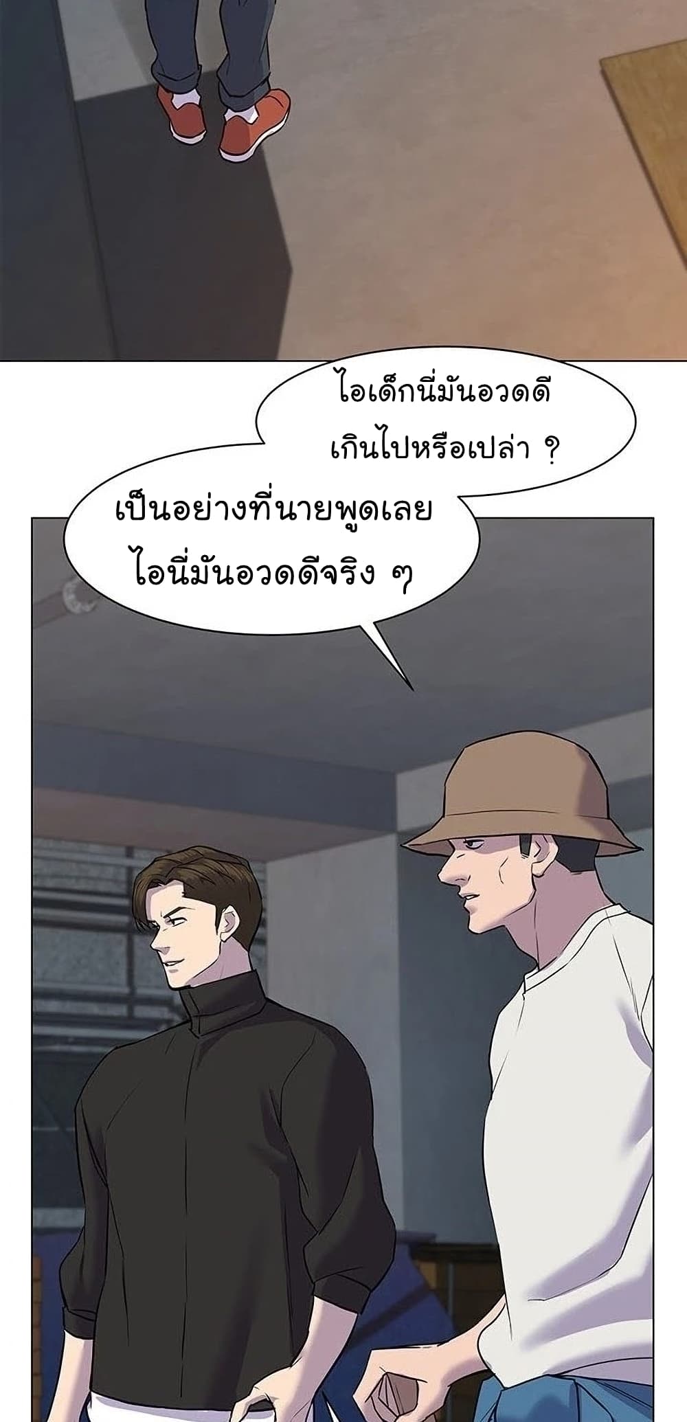 อ่านการ์ตูน From the Grave and Back 55 ภาพที่ 7