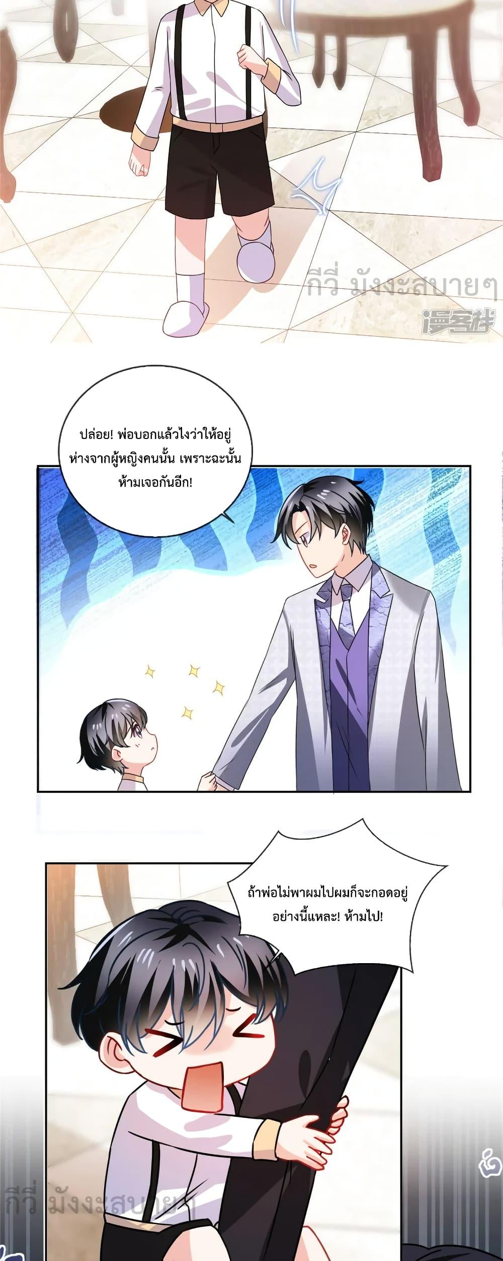 อ่านการ์ตูน Oh My Baby 68 ภาพที่ 4