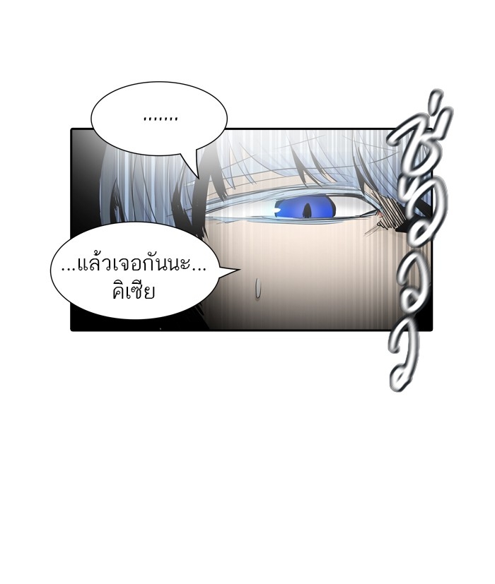 อ่านการ์ตูน Tower of God 363 ภาพที่ 53