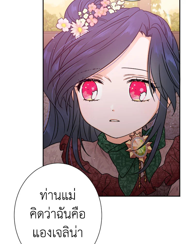 อ่านการ์ตูน Lady Baby 91 ภาพที่ 71