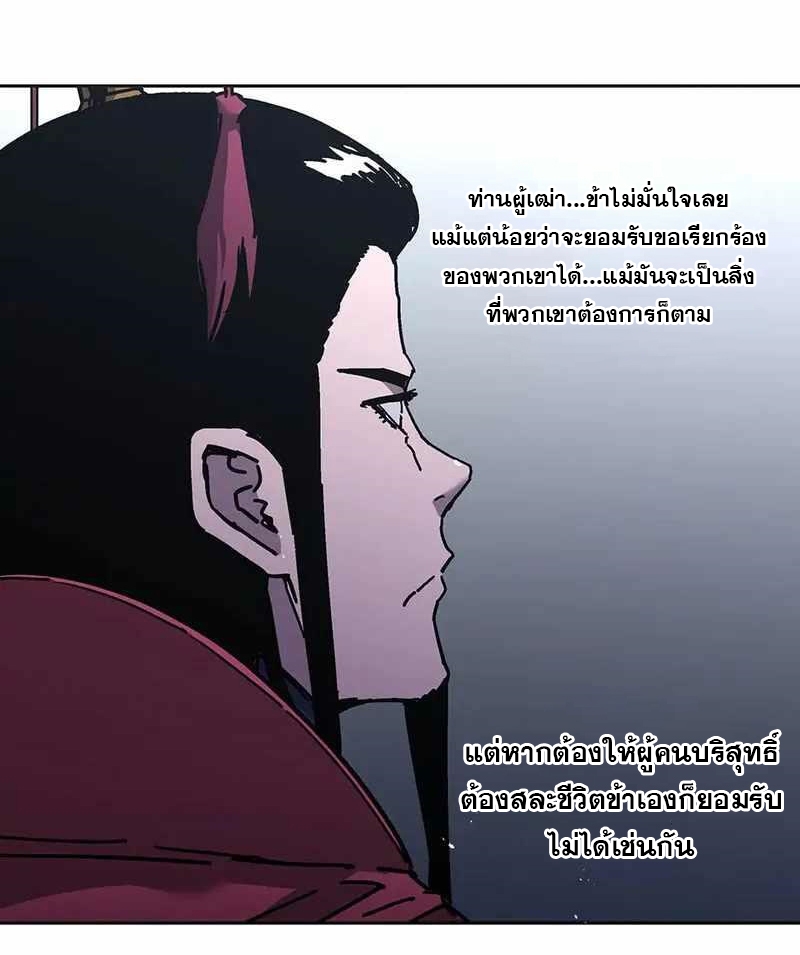 อ่านการ์ตูน Peerless Dad 268 ภาพที่ 25