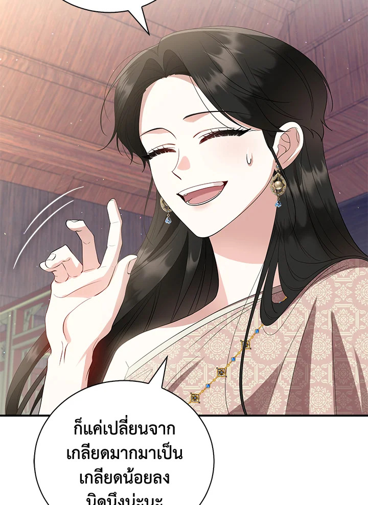 อ่านการ์ตูน 25 ภาพที่ 83