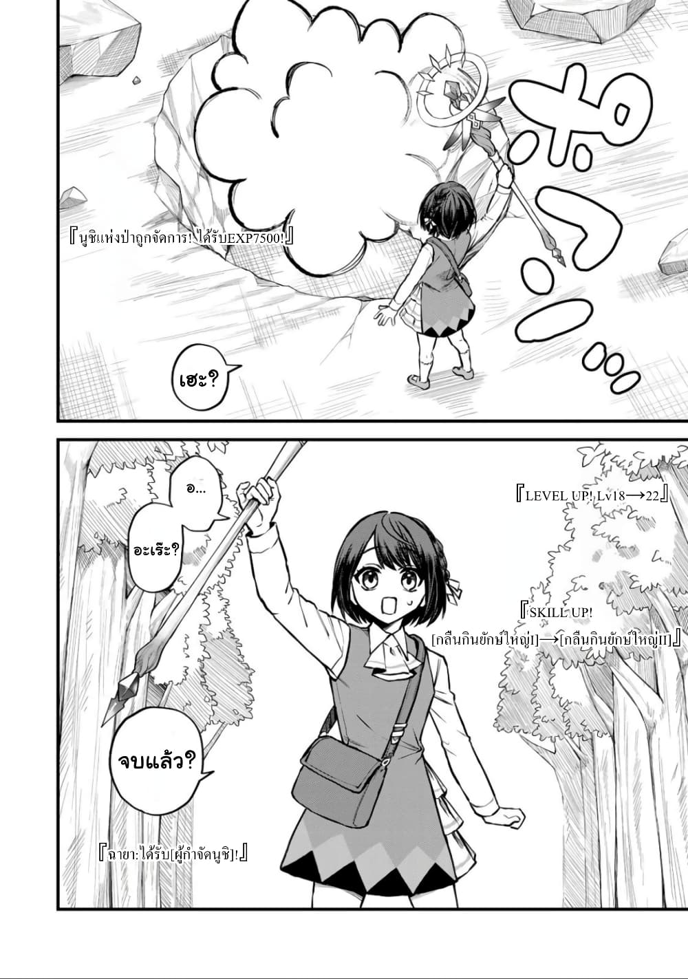 อ่านการ์ตูน Sekai Saikyou no Majo, Hajimemashita Watashidake “Kouryaku Saito” wo Mireru Sekai de Jiyuu ni Ikimasu 2 ภาพที่ 31