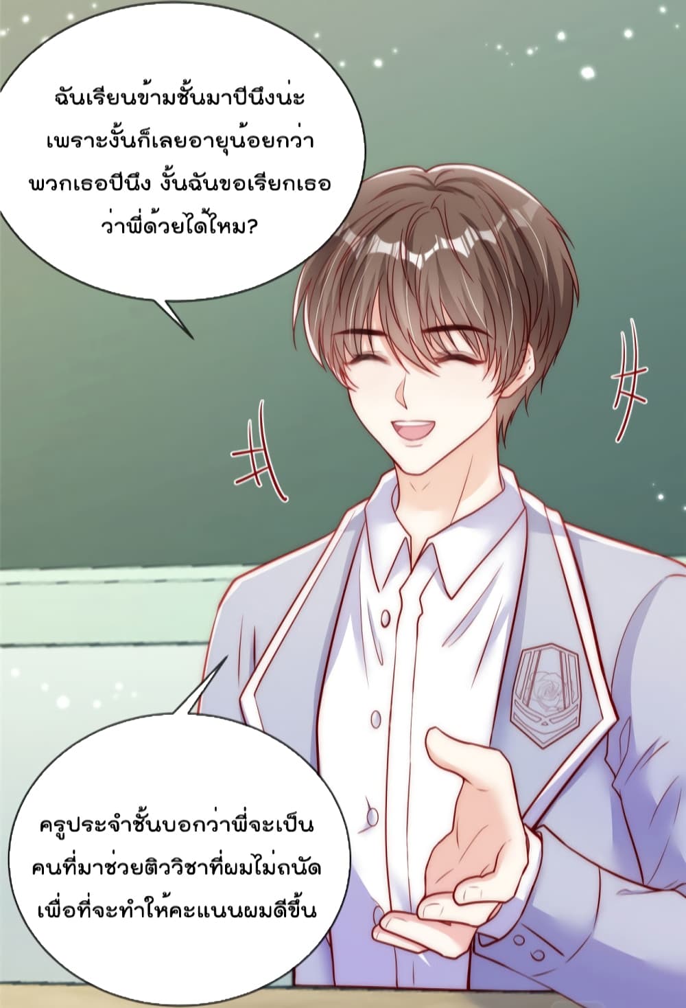 อ่านการ์ตูน Find Me In Your Meory 57 ภาพที่ 18