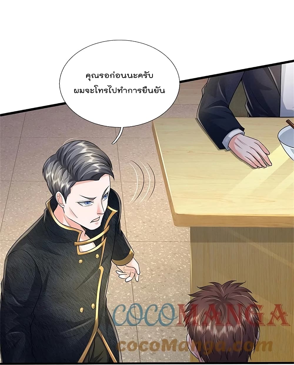 อ่านการ์ตูน I’m The Great Immortal 353 ภาพที่ 10