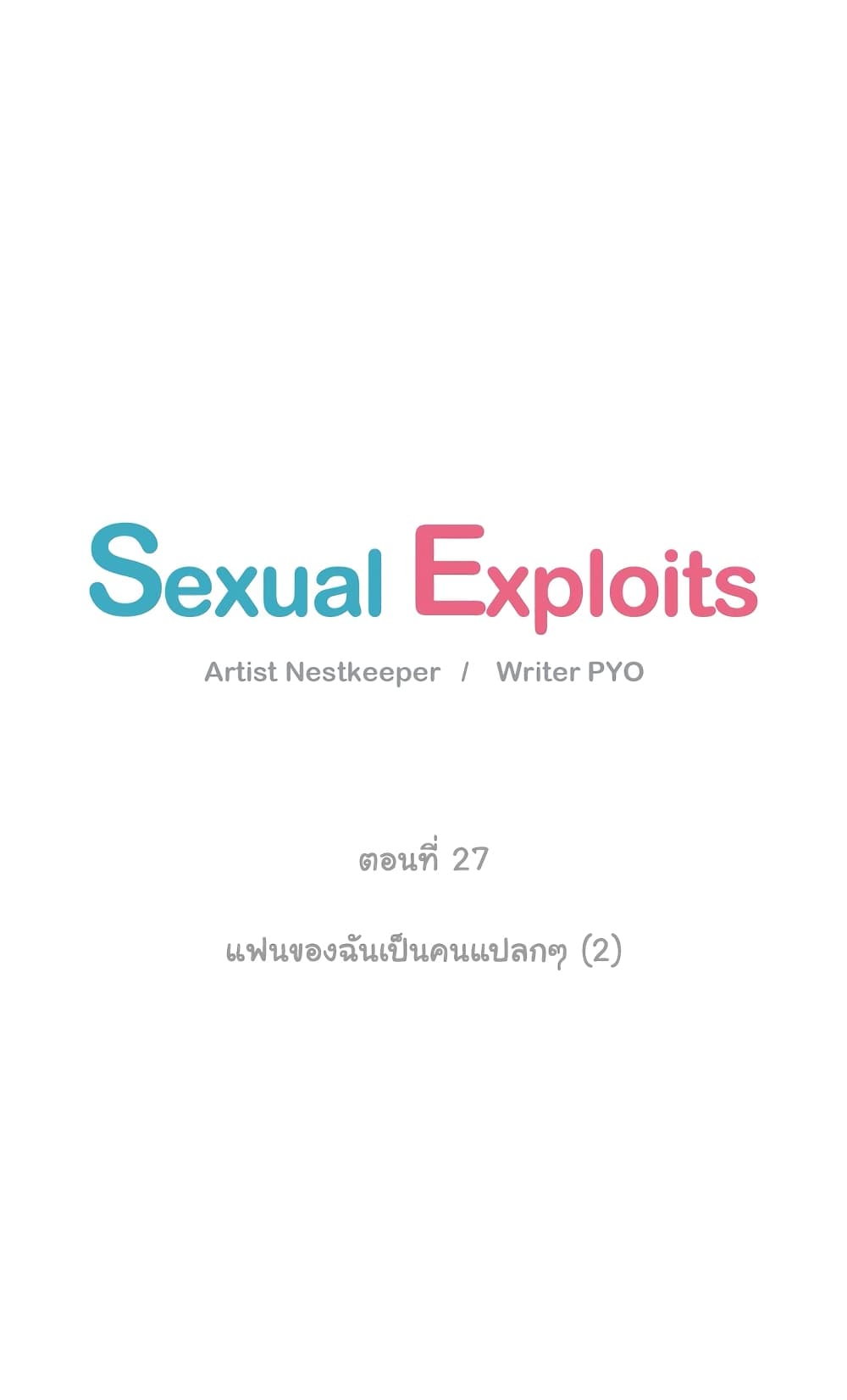 อ่านการ์ตูน Sexual Exploits 27 ภาพที่ 9